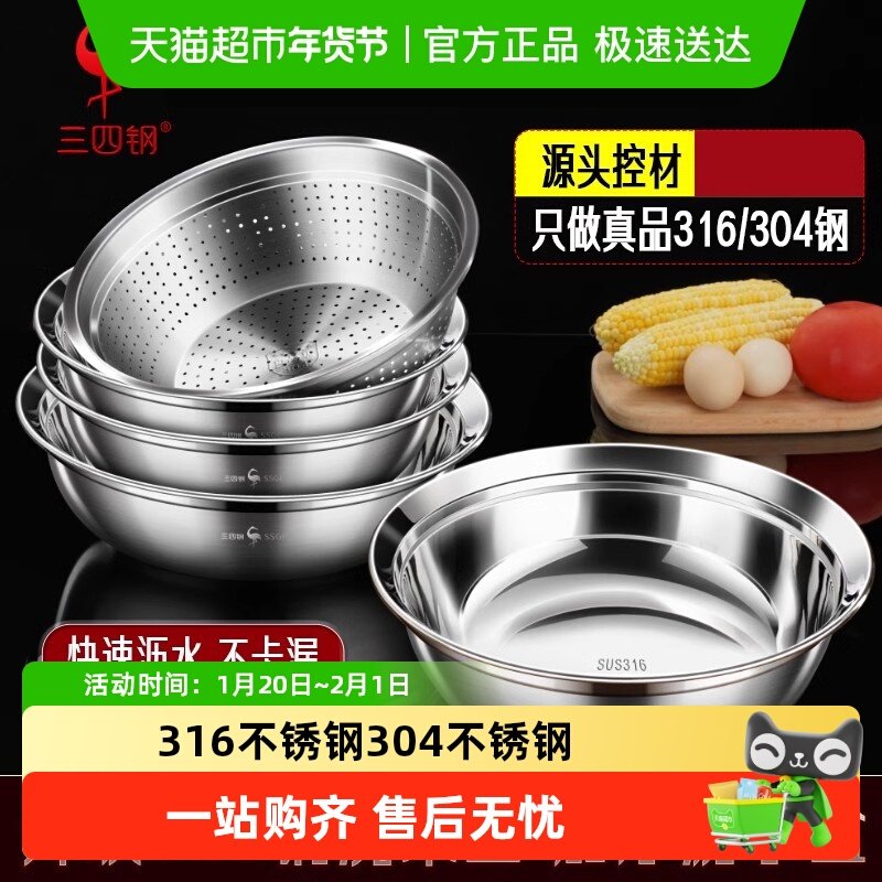 ssgp三四钢316不锈钢盆食品级加厚碗汤盆沥水盆子洗菜盆套装汤碗,餐饮具,洗菜盆/沥水篮/漏水筛,淘宝优惠券,粉丝福利购,淘宝优惠卷