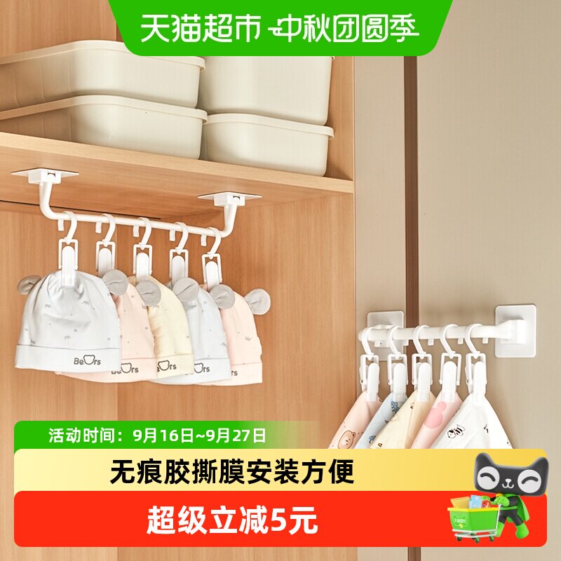 卡贝免打孔挂杆收纳壁挂儿童衣柜										
