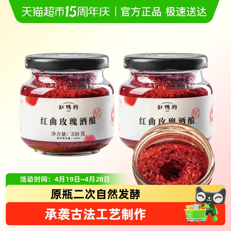 缸鸭狗红曲玫瑰酒酿0蔗糖0脂肪桂花酒酿罐装古法醪糟月子米酒