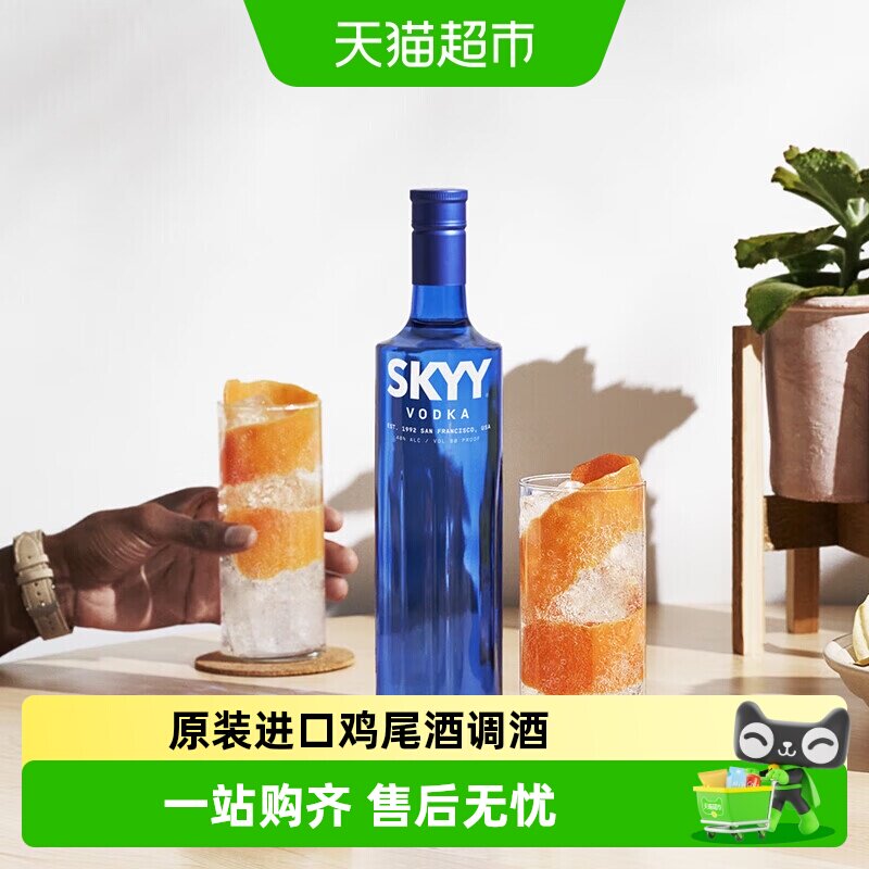 深蓝vodka蓝天伏特加原味深蓝蓝瓶鸡尾酒调酒基酒750ml进口洋酒