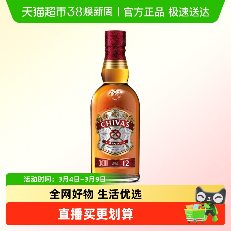 芝华士l2年威士忌苏格兰英国进口500mx1瓶送礼洋酒派对酒烈酒特调