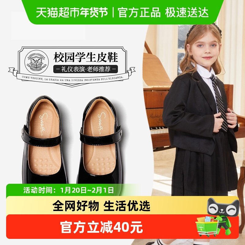Snoffy斯纳菲女童学生皮鞋小黑鞋春秋校园演出公主表演中大童单鞋,童鞋/婴儿鞋/亲子鞋,皮鞋,淘宝优惠券,粉丝福利购,淘宝优惠卷