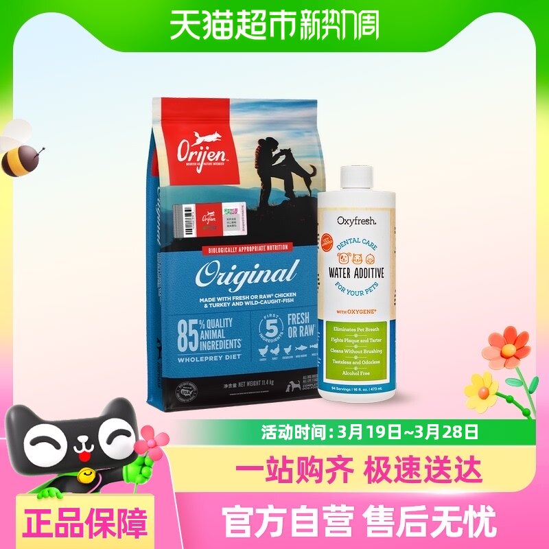 ������Ͱ��Orijen����ԭζ���⹷��11.4kg+�����½��ˮ473ml