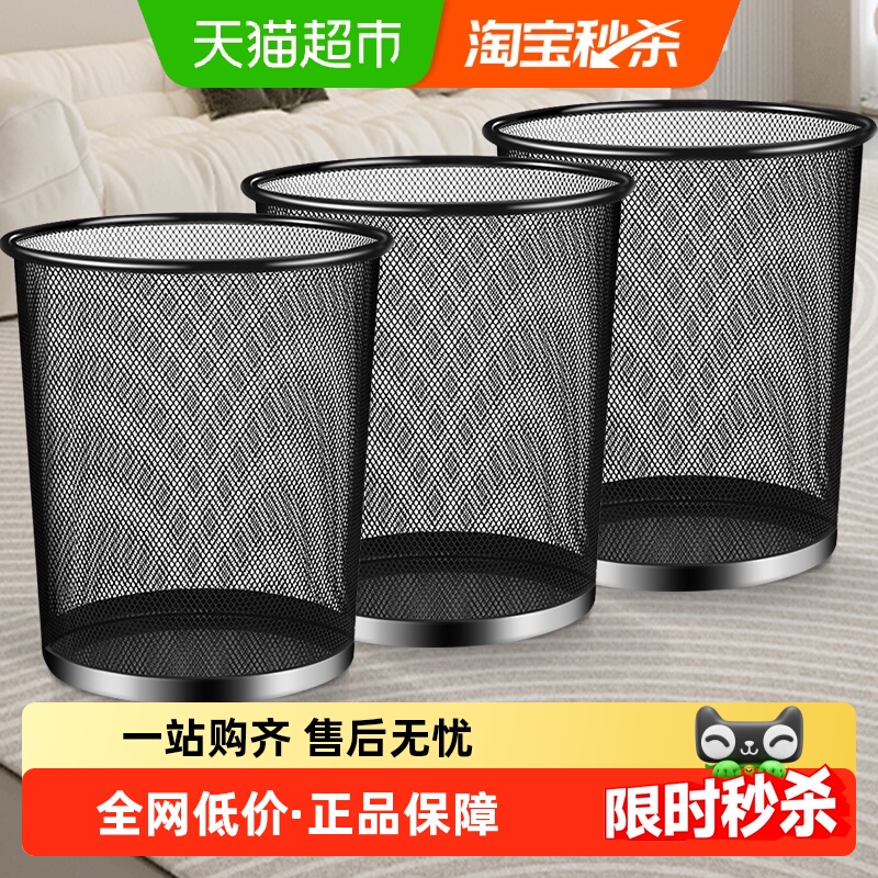 妙然加厚大容量铁网垃圾桶3个