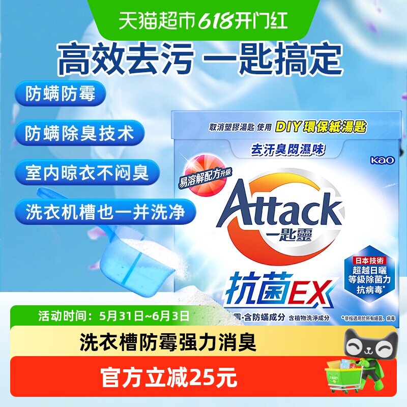 进口花王洁霸洗衣粉除菌防螨抗菌消臭去汗臭深层洁净洗衣机槽防霉