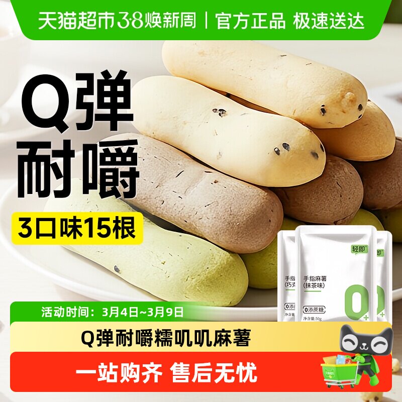 无蔗糖手指麻薯面包软抹茶0低无糖精脂卡代餐孕妇饱腹解馋零食品