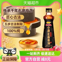 金龙鱼小磨香油100ml*1瓶调味凉拌菜厨房烹饪家用火锅芝麻油调料