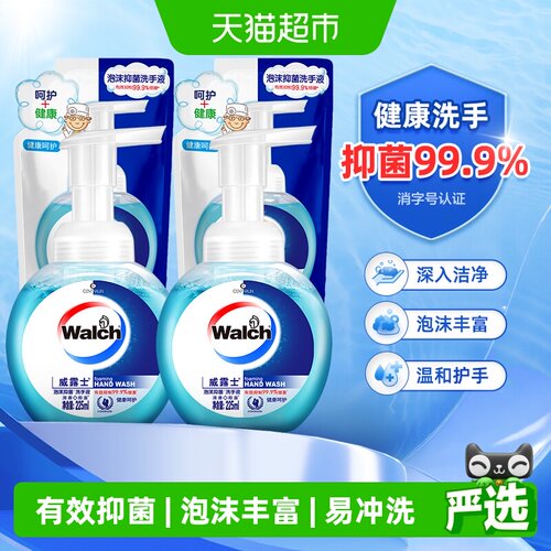 威露士泡沫抑菌洗手液900ml套装