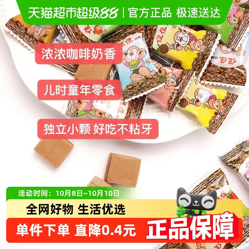 喔喔佳佳咖啡味糖果奶糖袋装婚庆结婚喜糖童年儿时休闲零食品