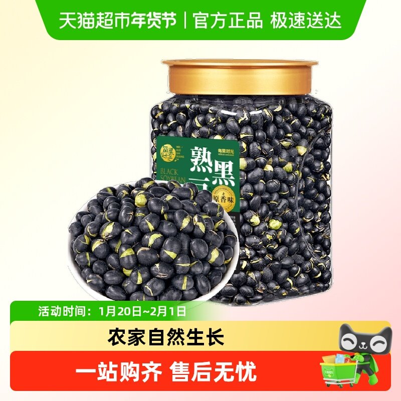 每果时光黑豆原香味即食农家熟黑豆每日坚果炒货盐炒年货休闲零食,零食/坚果/特产,豆类制品,淘宝优惠券,粉丝福利购,淘宝优惠卷