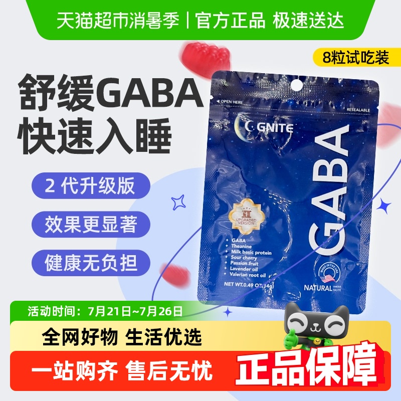 G'NITE美国睡眠软糖进口