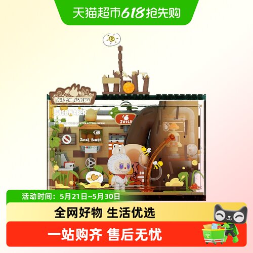 泡泡玛特LABUBU森林基地拼搭积木