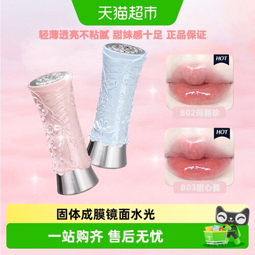 花知晓天鹅芭蕾唇釉口红