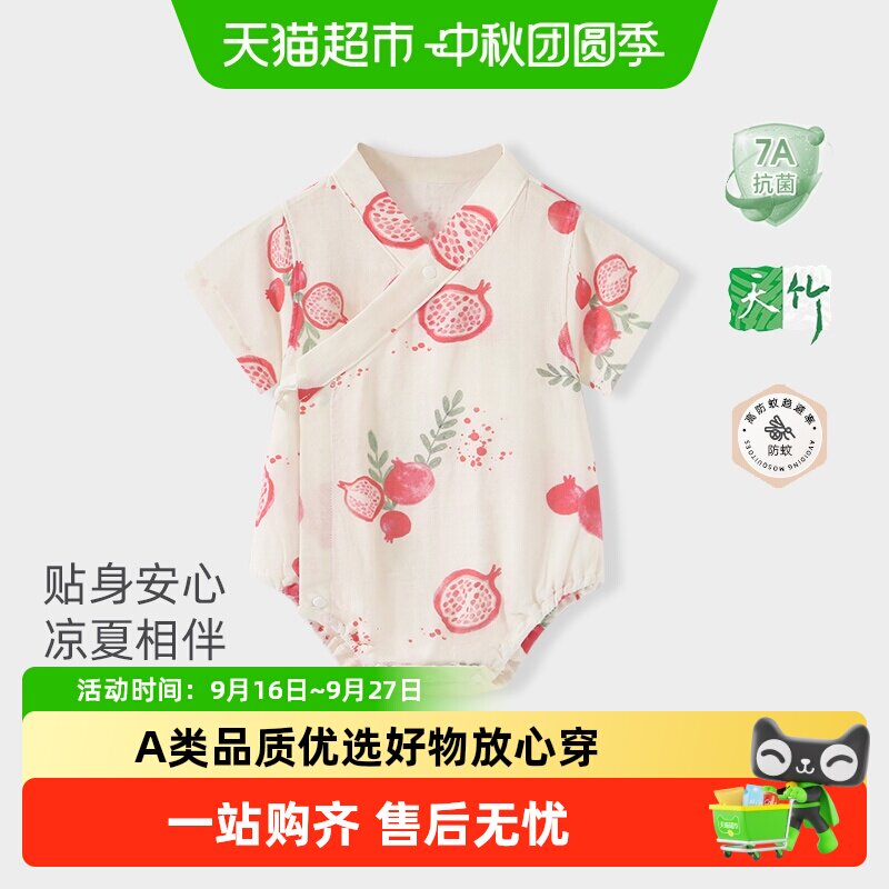 彩婴房A类竹纤维和尚服吸湿透气