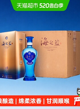 洋河海之蓝42度整箱装绵柔浓香型白酒自营【常规版】
