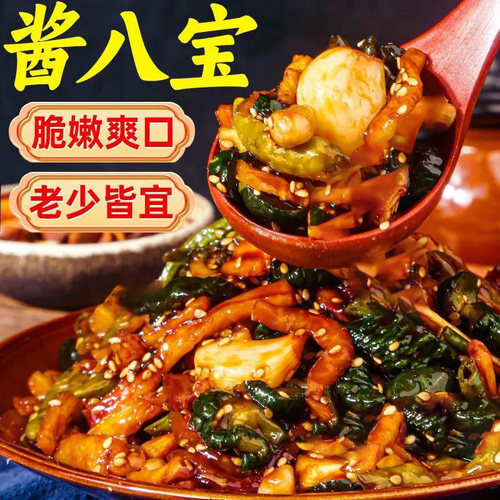 酱八宝酱菜香脆农家八宝萝卜咸菜大全黄瓜条腌制开胃下饭菜小咸菜