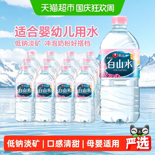 白山水 长白山天然矿泉水1L*12瓶 (适合孕妇幼儿)低钠淡矿 - 封面