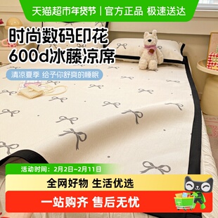 A类冰藤席冰丝凉席床垫套件夏天25新款可机洗空调软席子竹席草席