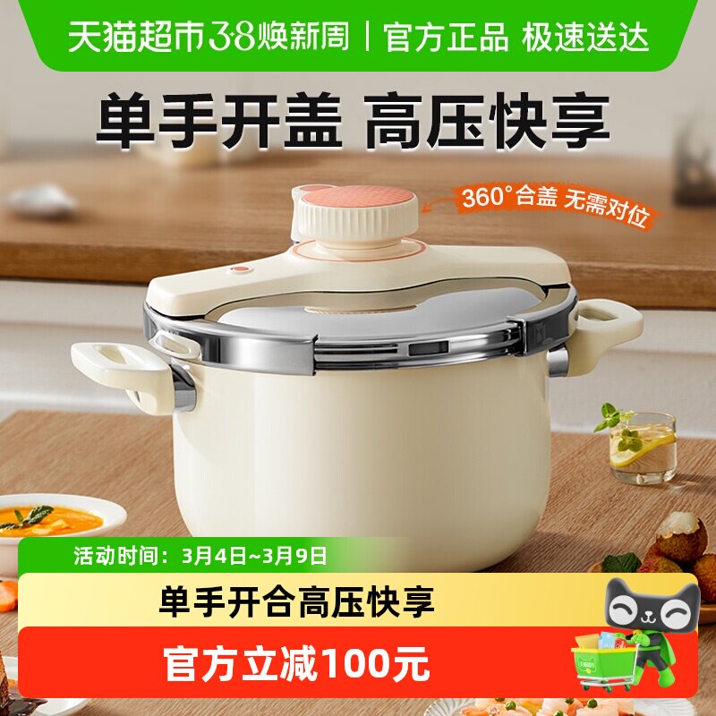 苏泊尔304不锈钢高压锅悦旋压力快锅5L家用燃气电磁炉通用小型