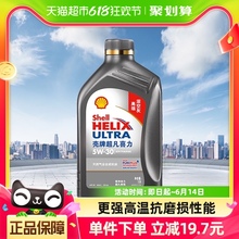 壳牌(Shell)超凡喜力天然气全合成机油2代灰壳5W-30 API SP级 1L