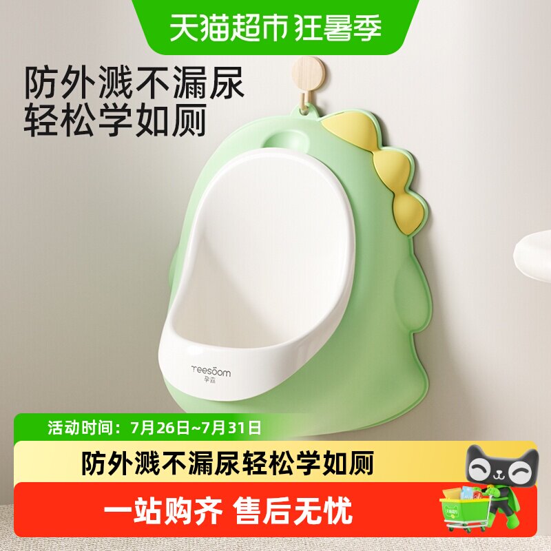 Yeesoom孕森儿童小便器男孩站立式小便池宝宝马桶尿盆尿尿神器 - 实物图
