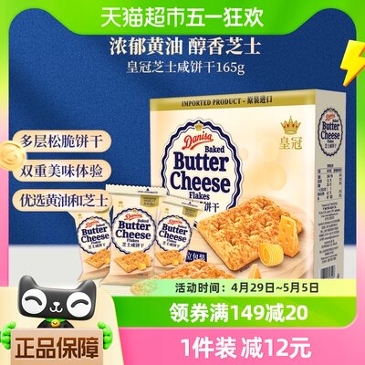 印尼饼干皇冠饼干352g/盒儿童