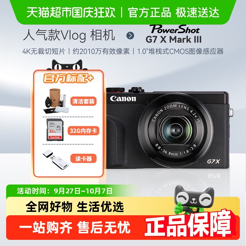 Canon/佳能G7X3数码相机视频vlog