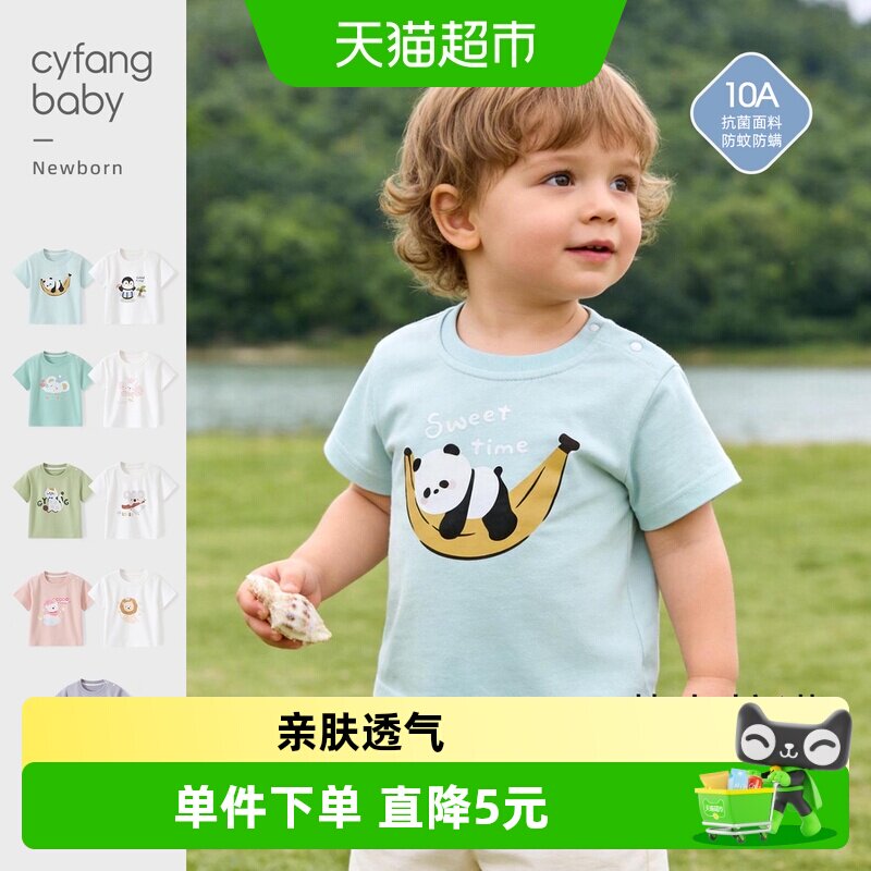 彩婴房A类纯棉宝宝短袖柔软亲肤