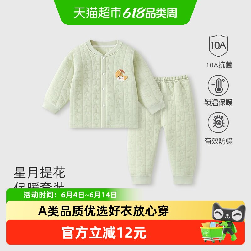 彩婴房婴儿秋衣套装秋冬儿童分体宝宝保暖内衣衣服男女童秋裤夹棉