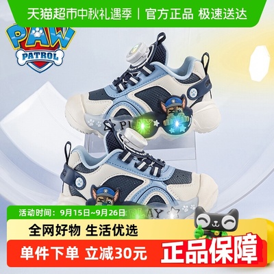 PAWPATROL/汪汪队立大功闪光鞋