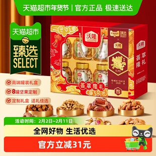 臻选沃隆荟萃隆礼1400g混合坚果干果炒货年货礼盒健康零食