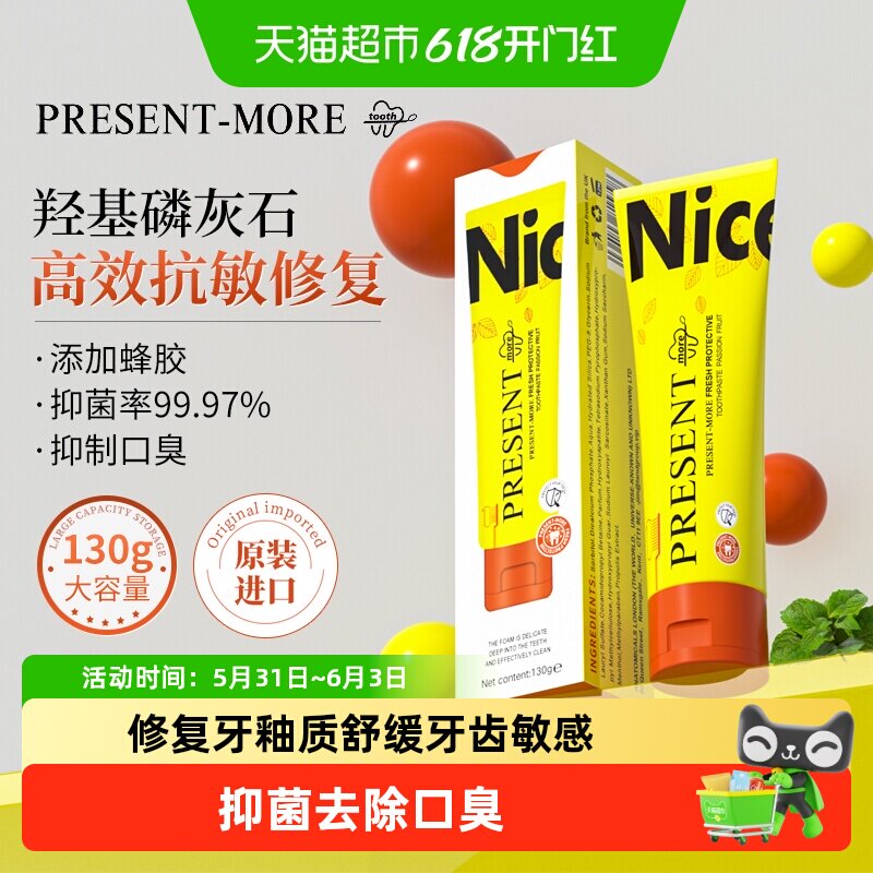 原装进口普斯特羟基磷灰石修复牙釉质抗敏蜂胶无氟牙膏抑菌去口臭