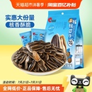 洽洽山核桃味瓜子坚果炒货休闲零食大颗粒葵花籽独立小袋恰恰