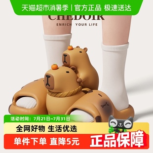 女夏季 CHEDOIR卡皮巴拉拖鞋 厚底家居室内洗澡凉拖可爱卡通外穿男