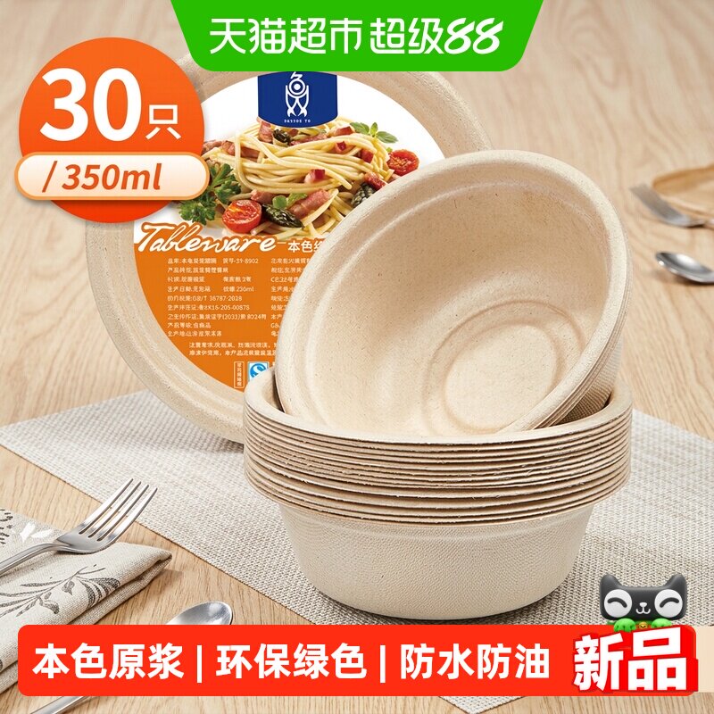 SHUANGYU本色纸碗350ml&times;30只厨房用具一次性碗打包盒一次性餐盒