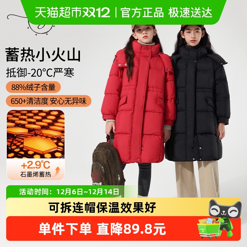 中长款加厚小叮尤尤女童羽绒服