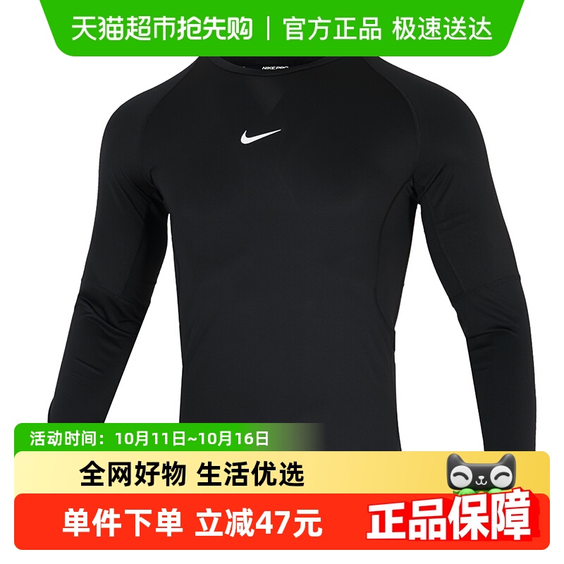 Nike耐克男子黑色紧身长袖T恤Pro Dri-FIT 训练健身裤运动两件套