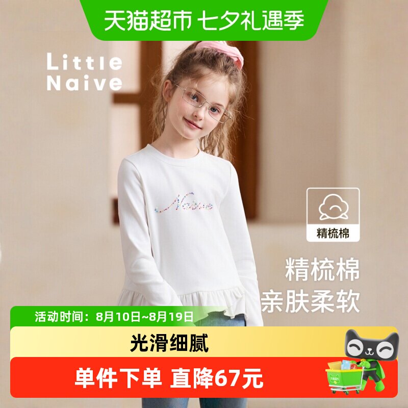 LittleNaive不规则荷叶边打底衫