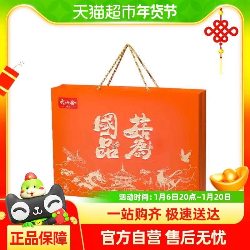 大山合菇为国品菌菇礼盒345g年货大礼包高端送礼干货牛肝菌羊肚菌