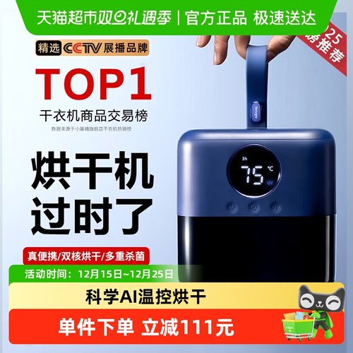 小巢糖家用烘干机小型可折叠