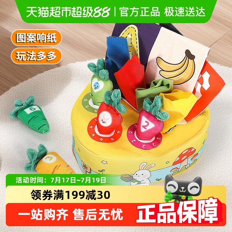 婴儿抽纸拔萝卜二合一可啃咬玩具