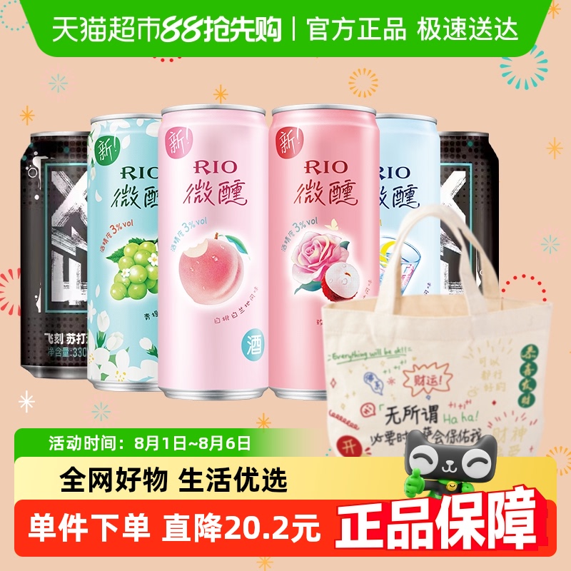 锐澳果味预调酒330ml×6罐