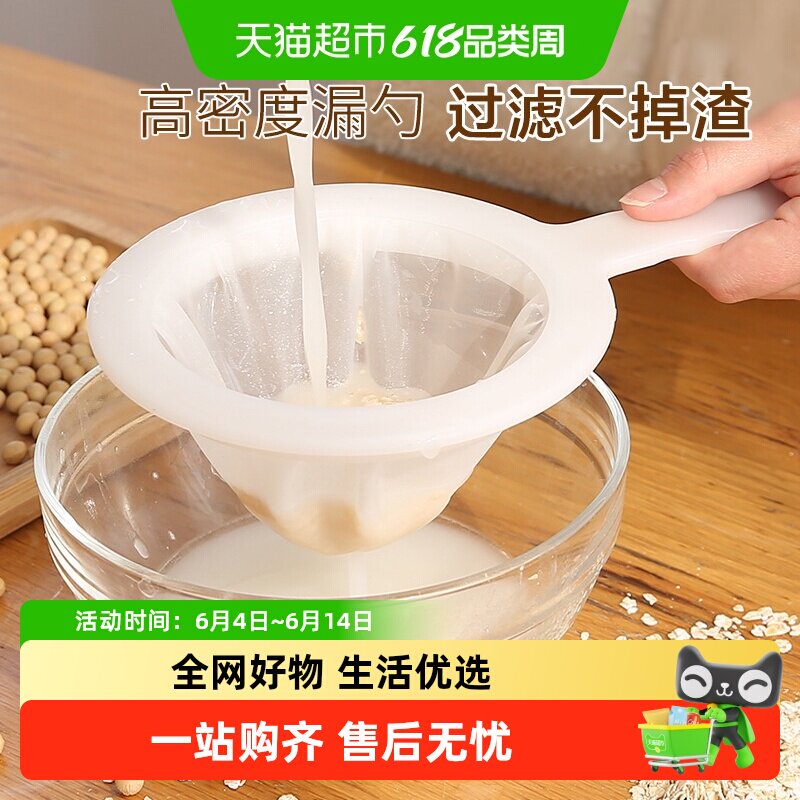 乐缔豆浆过滤网豆浆滤渣神器超细榨汁机过滤器滤网漏厨房面粉网筛