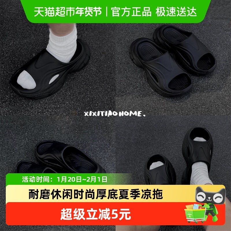 细细条 ins潮运动风男女凉拖户外EVA耐磨休闲时尚厚底夏季凉拖鞋,居家布艺,居家凉拖/凉鞋,淘宝优惠券,粉丝福利购,淘宝优惠卷