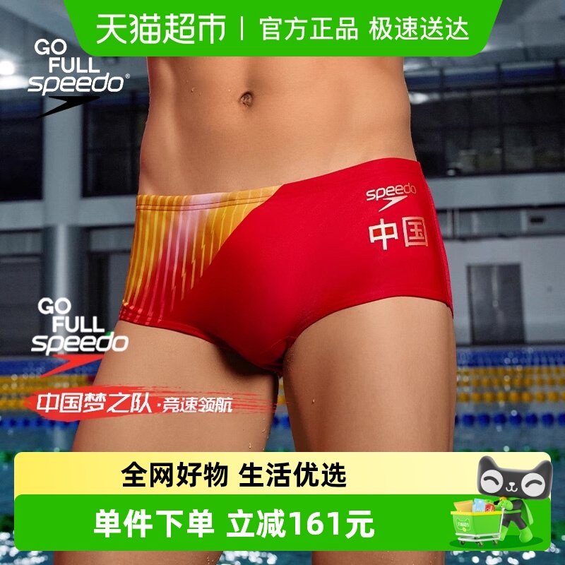 Speedo中国梦之队荣耀共享版泳裤