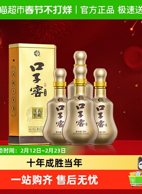 口子窖10年型50度550ml*4瓶十年型安徽兼香型白酒送礼婚宴宴请