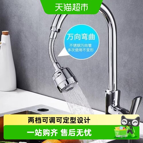 乐缔水龙头延伸器洗碗更干净
