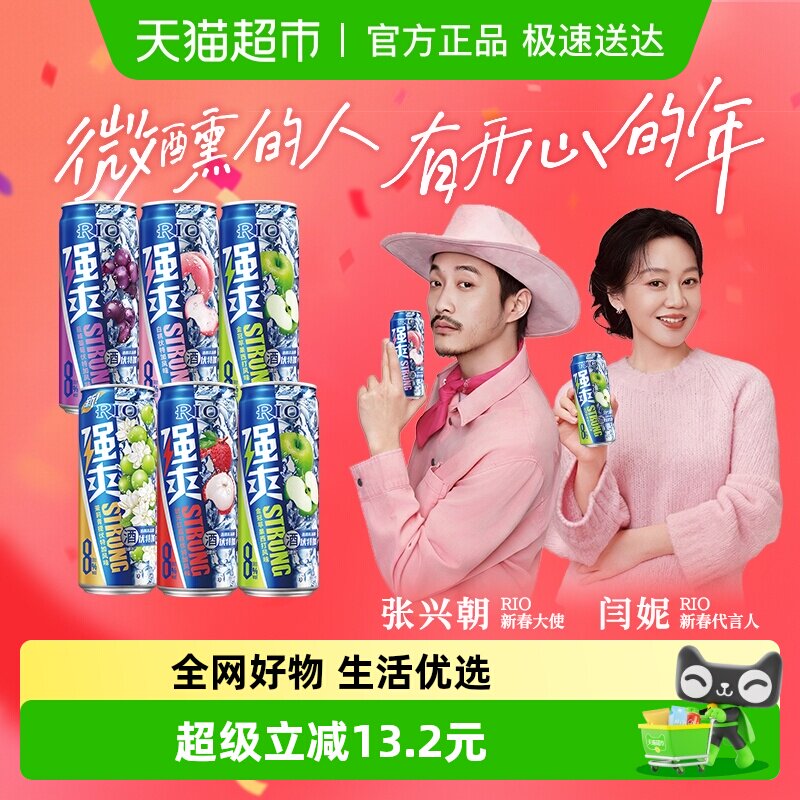 RIO/���ǿˬϵ�ж��ζ6��8��330ml*6�� 25.69Ԫ