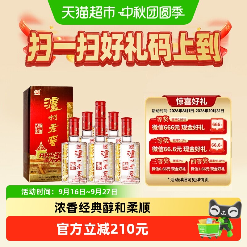 泸州老窖六年窖头曲38度整箱500ml*6瓶