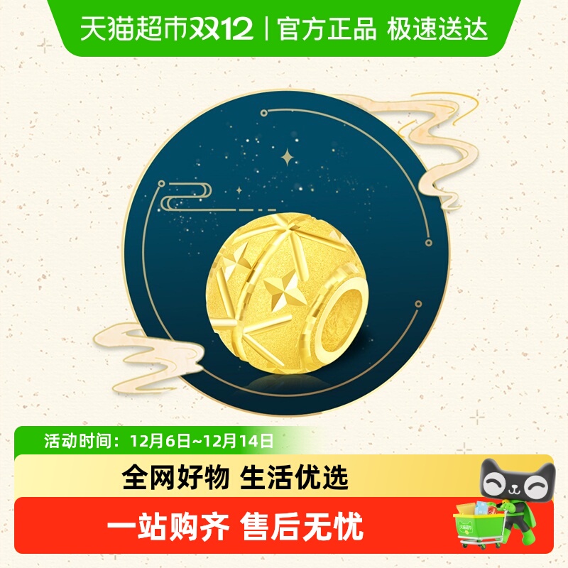 周大福路路通转运珠足金黄金吊坠